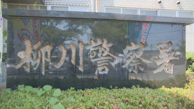 釣り竿が川に流され入水した27歳男性　約2時間後に川に沈んでいるのを発見も死亡確認